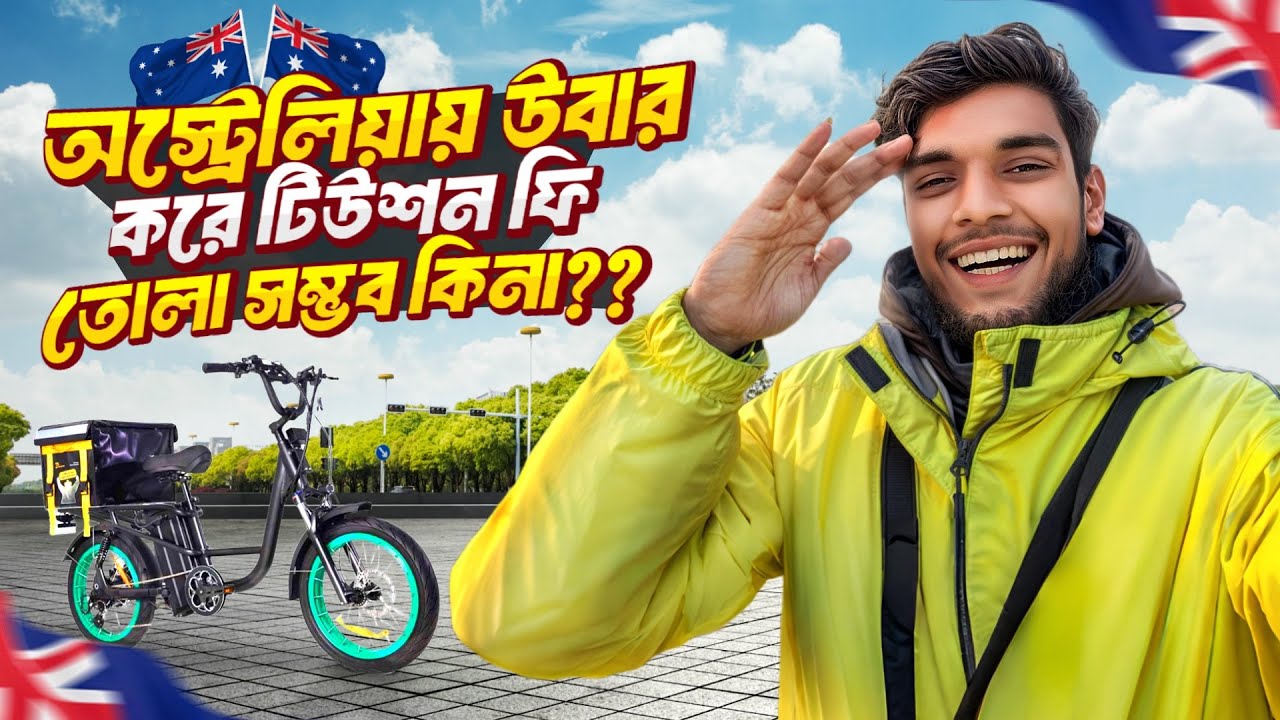 Imran Hossain Australia